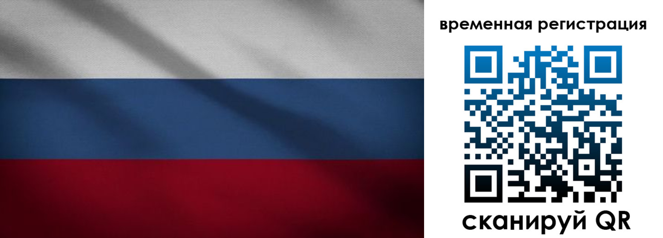 временная регистрация гарантия в Тавде