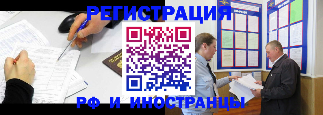 временная регистрация купить в Тавде