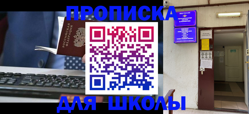 временная регистрация в Тавде