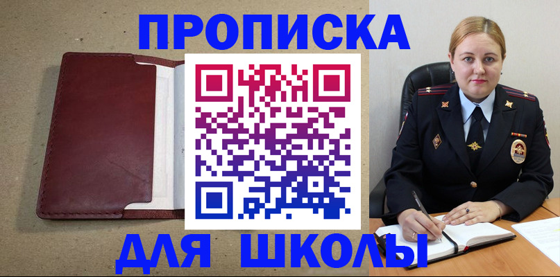 временная регистрация надежно в Тавде