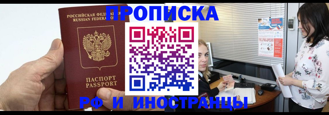 временная регистрация гарантия в Тавде